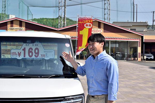 シシドモータースのことをもっと良く知る