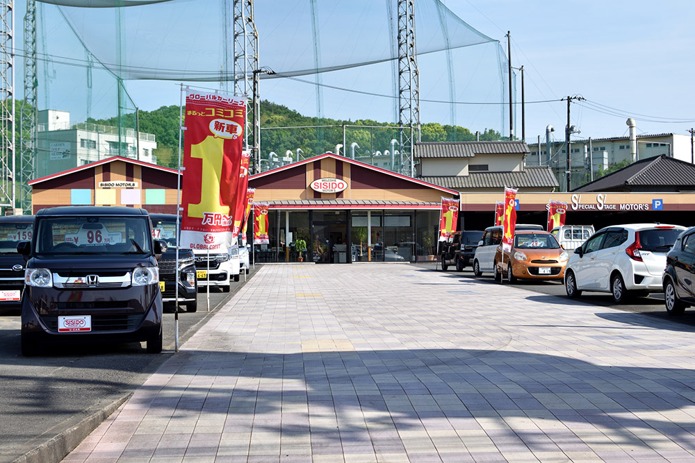 シシドモータースの公式HPのみどころ